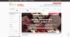 Desktop Screenshot of blossom4187.jp