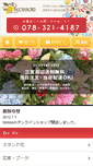 Mobile Screenshot of blossom4187.jp